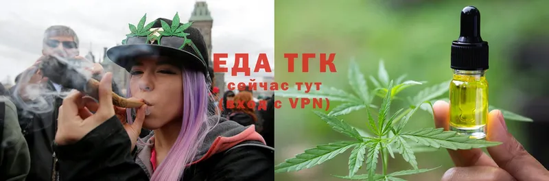 Еда ТГК конопля  Кимры 